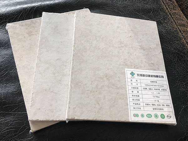 无石棉硅酸钙板